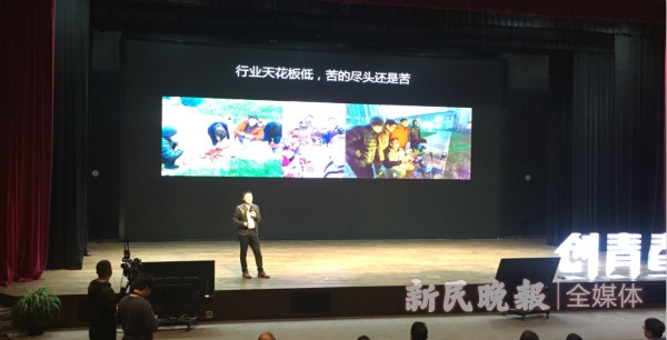 上海举行“创青春”新侨青年创业分享季活动
