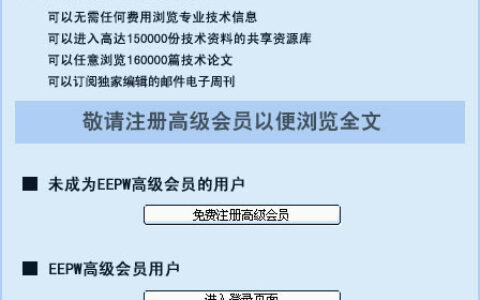 第二届全国集成电路“创业之芯”大赛在福建晋江启动