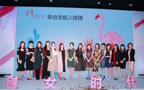 千万投资寻找“创业女神”!我们在成都高新等你……