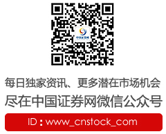 上海证券报·中国证券网