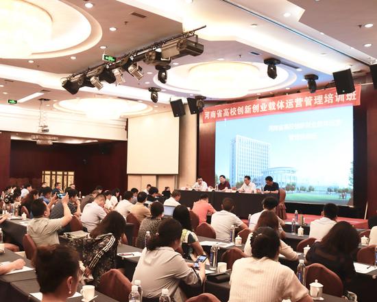 河南省高校创新创业载体管理运营培训班举办