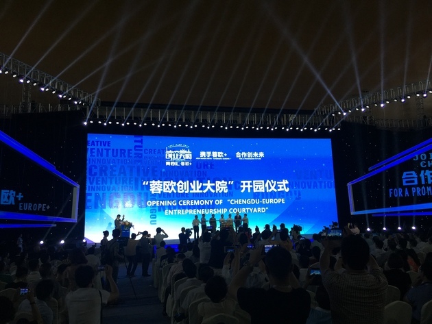 携手捷克孵化器 欧洲创业项目青白江区合作孵化