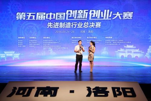 第五届中国创新创业大赛先进制造行业总决赛完美收官