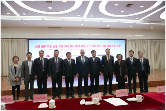 诺奖研究院落地西安高新，诺奖得主在西安创业