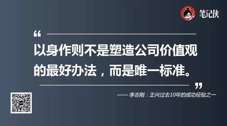 王兴：这6种力量让他难以复制