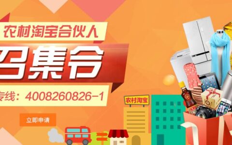 荆州“村淘计划”发展情况（内附创业秘籍）