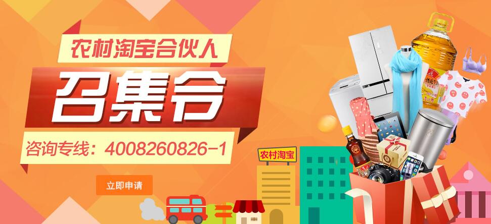 荆州“村淘计划”发展情况（内附创业秘籍）