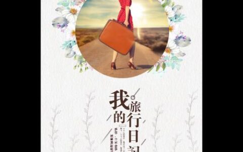 我的旅行：在迷路和美食间反复横跳的快乐