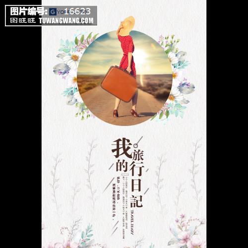 我的旅行：在迷路和美食间反复横跳的快乐