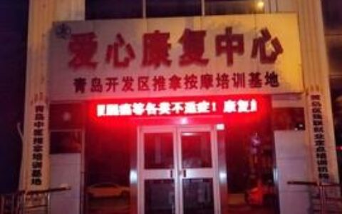 暖阳照进康复路：让每一位老人重拾生活的光亮