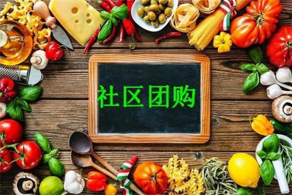 社区团购：咱们邻里间的省钱省心小秘密