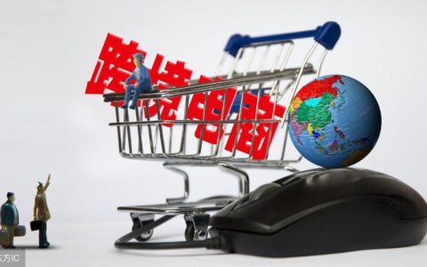 跨境电商：全球贸易新格局下的增长引擎与发展路径