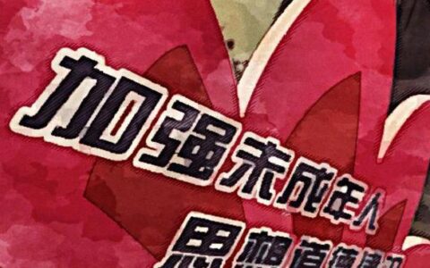 教育：点亮人生与社会的永恒之光