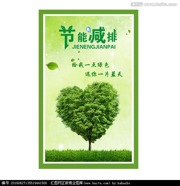 生活里的小行动，藏着节能减排的大秘密