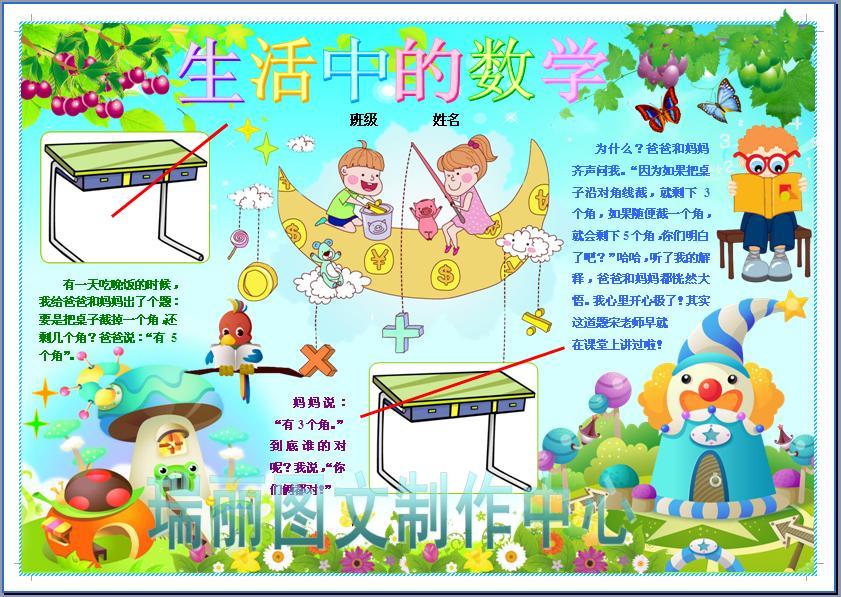 数学：藏在生活里的奇妙小伙伴