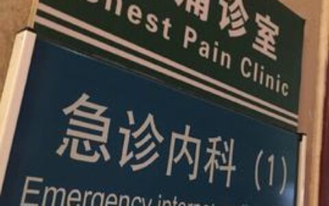 急诊室的十二时辰：那些藏在白衣下的生命微光