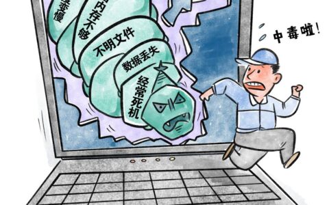 织密数字防护网：藏在日常中的网络安全细节