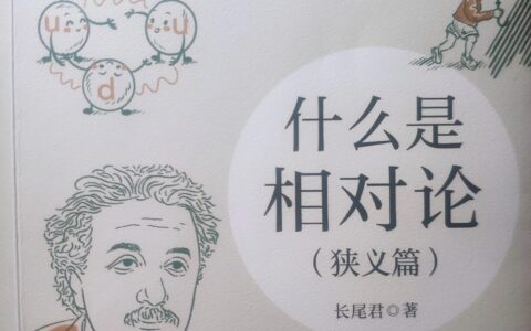 物理世界：从日常现象到宇宙奥秘