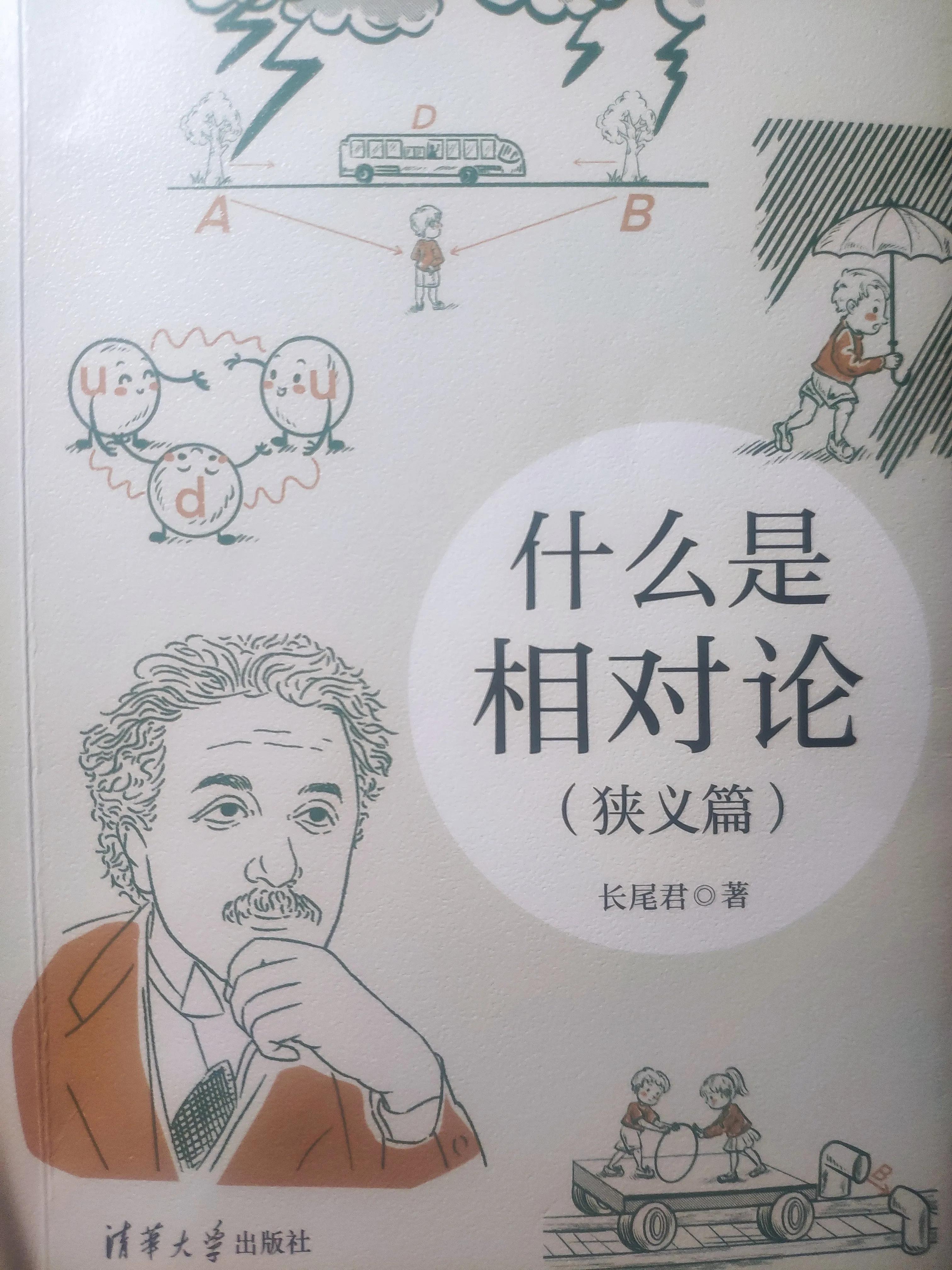 物理世界：从日常现象到宇宙奥秘