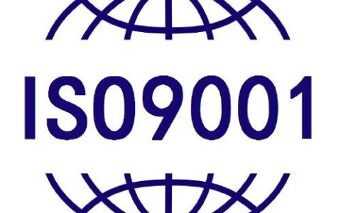 ISO9001：守护企业温度与信誉的无形勋章