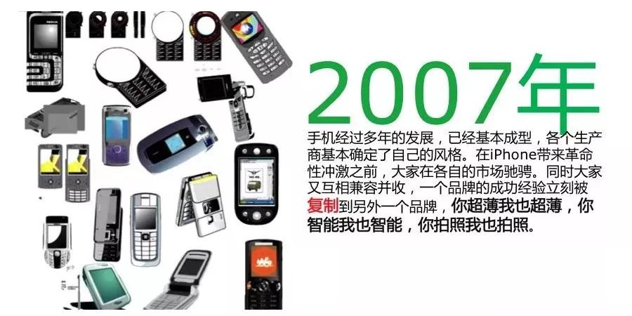 手机：改变生活的移动奇迹
