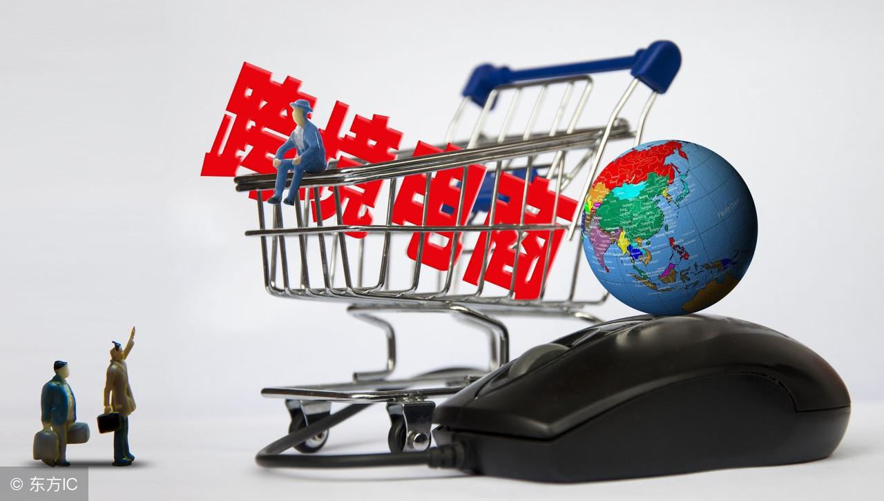 跨境电商：连接全球市场的新型贸易桥梁
