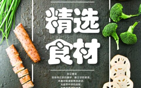 解锁美食的奥秘：从食材到餐桌的风味旅程