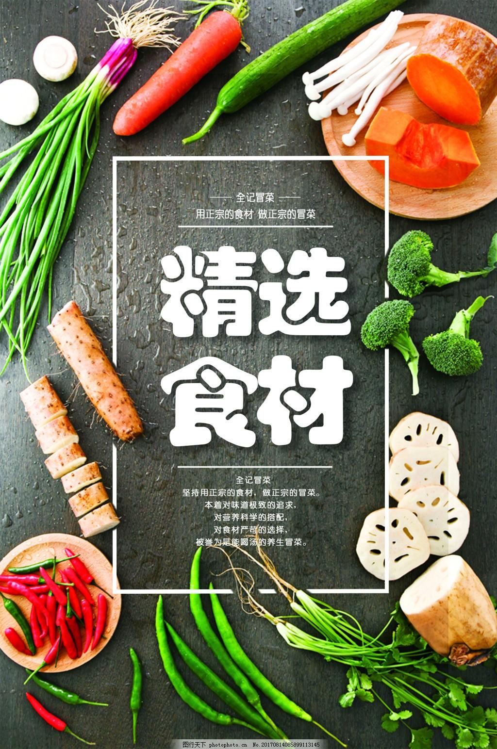 解锁美食的奥秘：从食材到餐桌的风味旅程