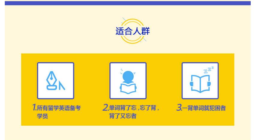 留学培训：一场与单词、面试官斗智斗勇的欢乐修行