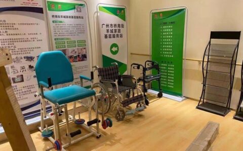 暖阳拂过康复路：守护岁月里的每一份从容