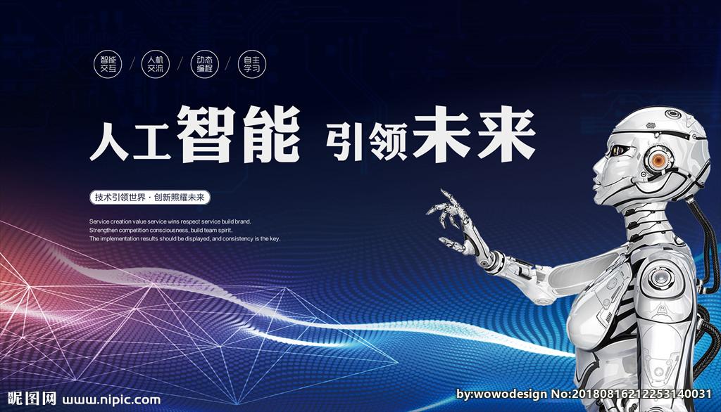 人工智能：技术演进、广泛应用与未来展望