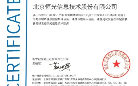 ISO20000：数字时代企业 IT 服务的诗意秩序