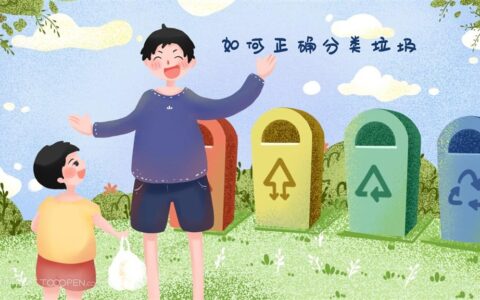 垃圾桶里的小革命：垃圾分类如何改变我们的生活