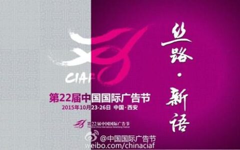 丝路新语：指尖上的跨境电商故事