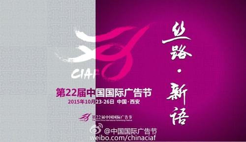 丝路新语：指尖上的跨境电商故事
