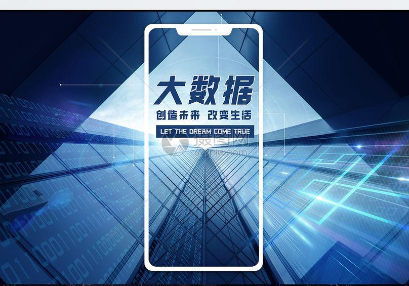大数据：悄悄 “偷窥” 你生活的幕后玩家