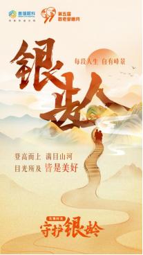 守护银龄健康：养老康复里的温暖守护