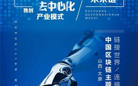 区块链：在数字浪潮中守护每一份信任与热爱