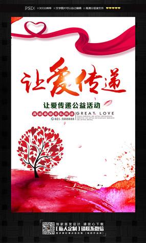 公益：点亮生活角落的温暖微光