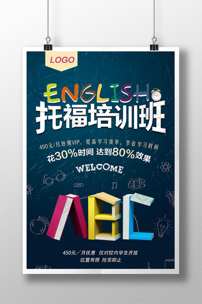 留学培训：把 “雅思虐我千百遍” 变成 “offer 向我眨眨眼”