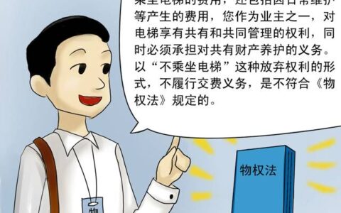 物业那些事儿：不只是收物业费，还得会当 “生活急救员”