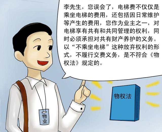 物业那些事儿：不只是收物业费，还得会当 "生活急救员"