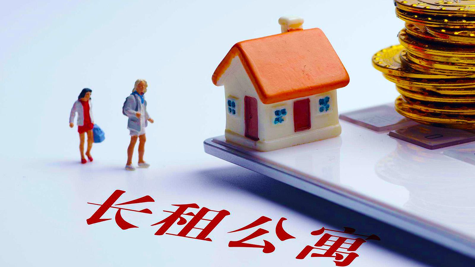 住进长租公寓后，我终于不用再跟房东斗智斗勇了