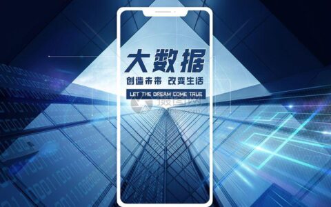大数据：数字时代的核心资源与治理命题