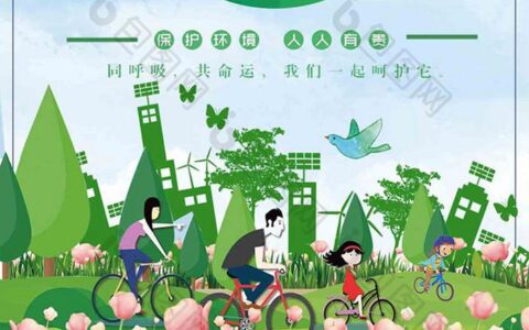 低碳生活：藏在日常里的节能减排密码