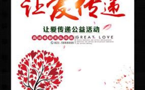 公益：点亮生活角落的温暖微光