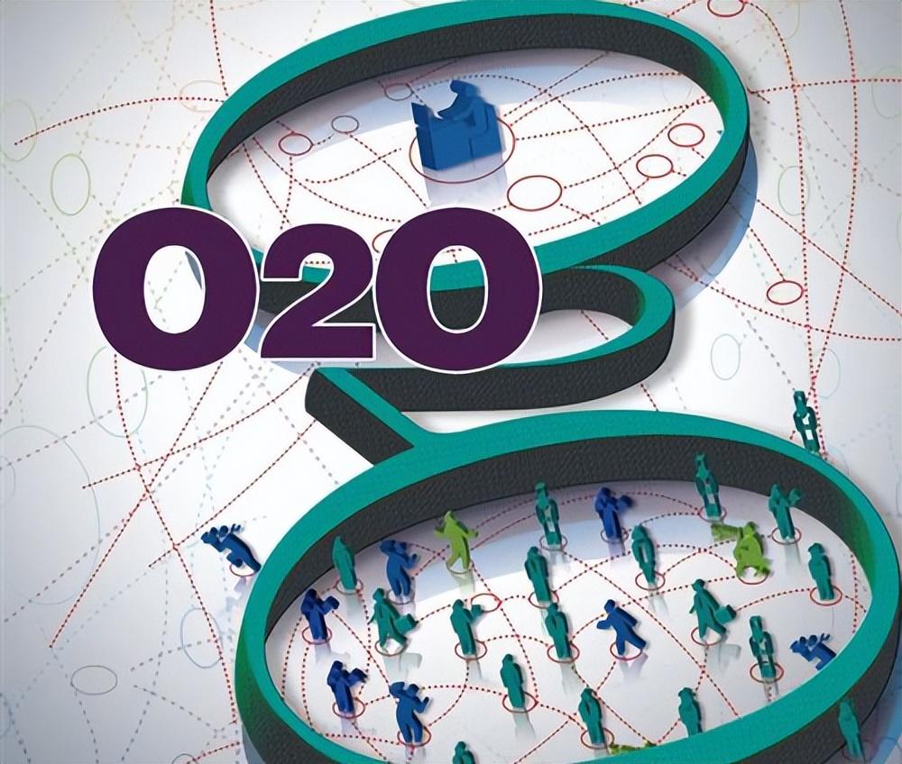 O2O 模式：数字经济时代的商业变革与生态重构