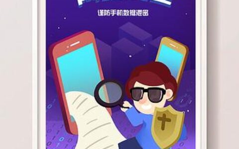 手机里的 “隐形小偷”：这些网络安全坑你踩过几个？