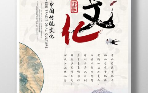 文化：文明传承的基因密码与时代根基