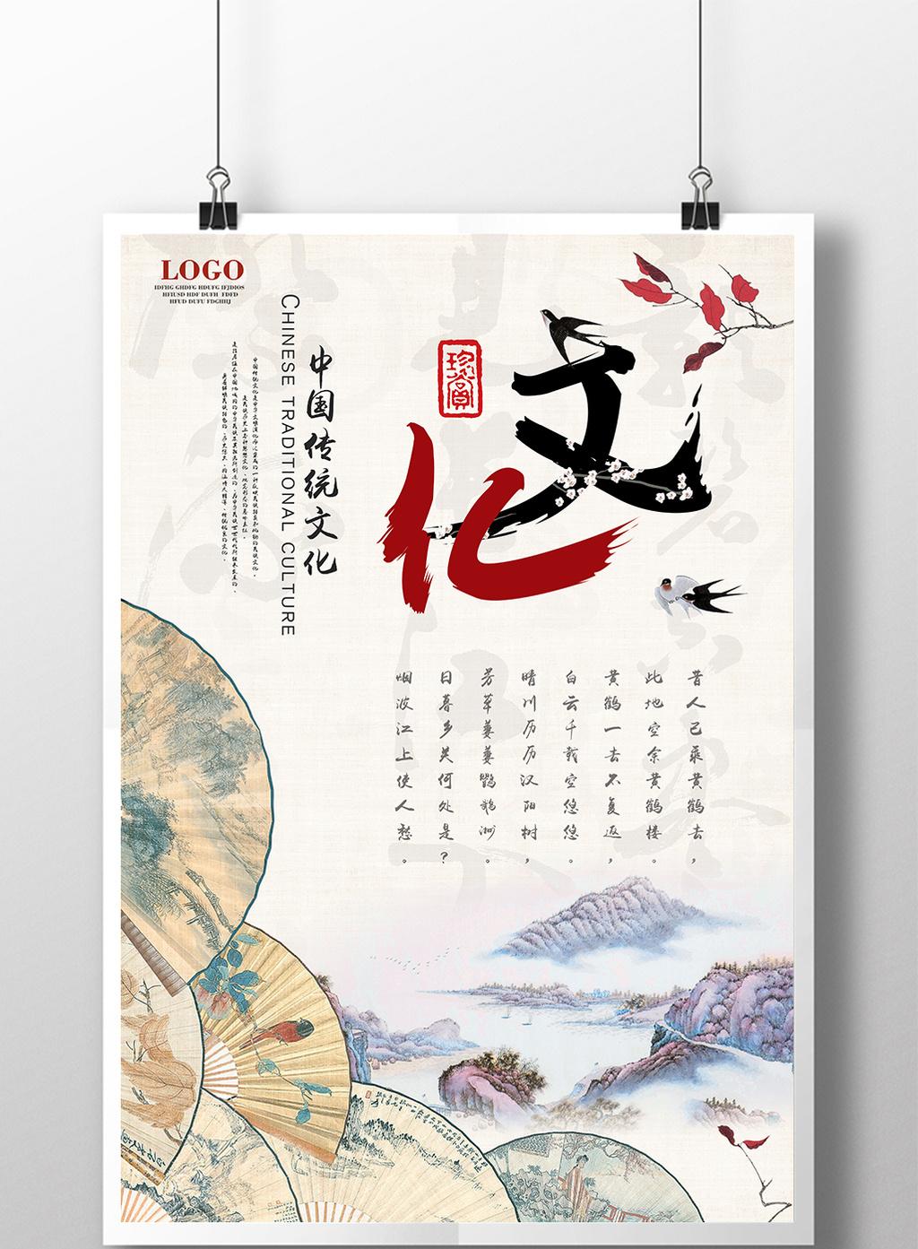 文化：文明传承的基因密码与时代根基